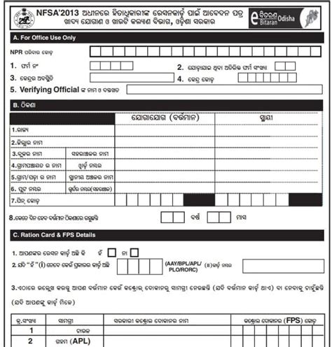 application form for smart ration card pdf|online new ration card apply.